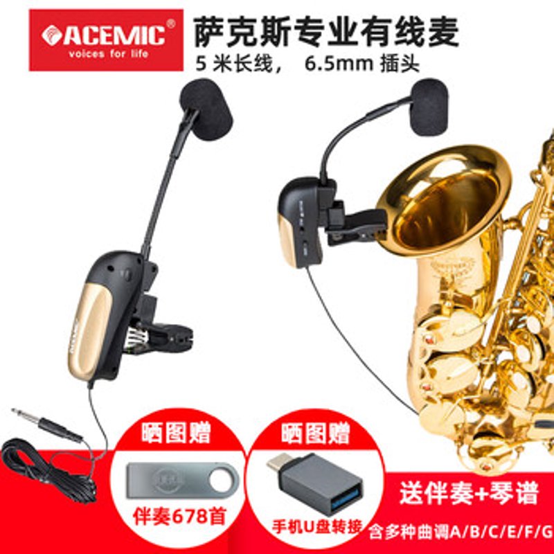 萨克斯专卖