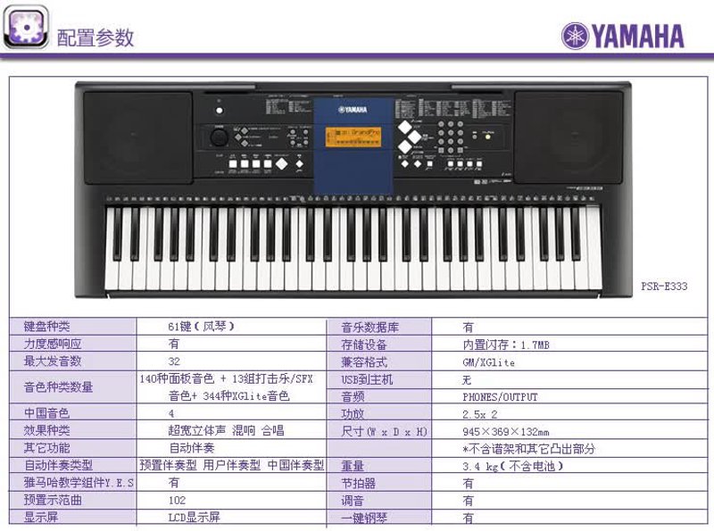 电子琴报价新动态：选择与性价比的完美平衡